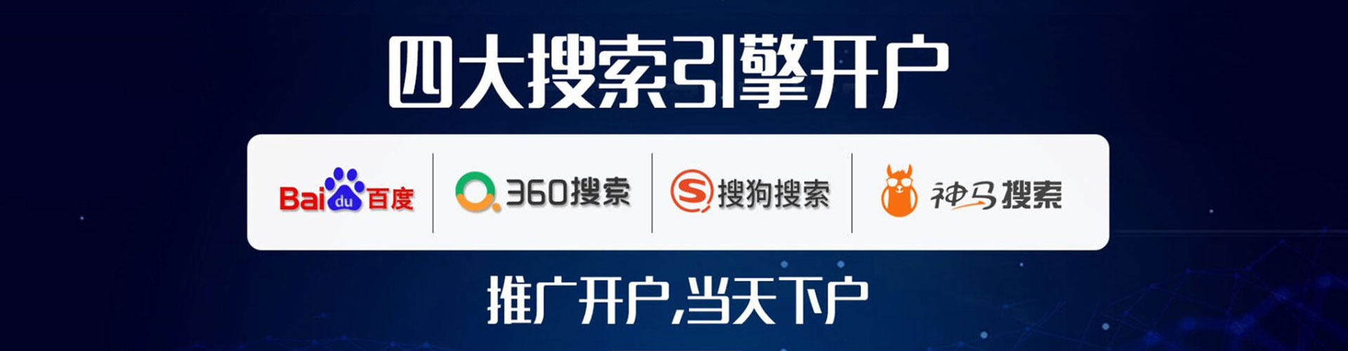 五家渠竞价开户推广