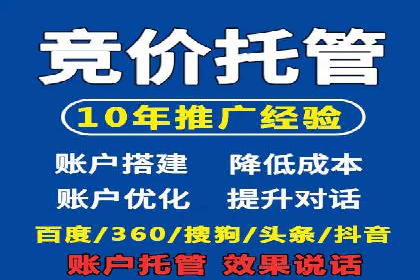 百度竞价代运营的创意广告策略大揭秘